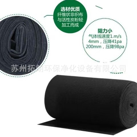 活性炭过滤棉电话协商价格优惠