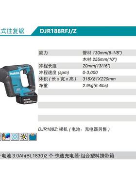 a牧田Makit充电往复锯DJR188R65526式F/Z无刷锂电J18V