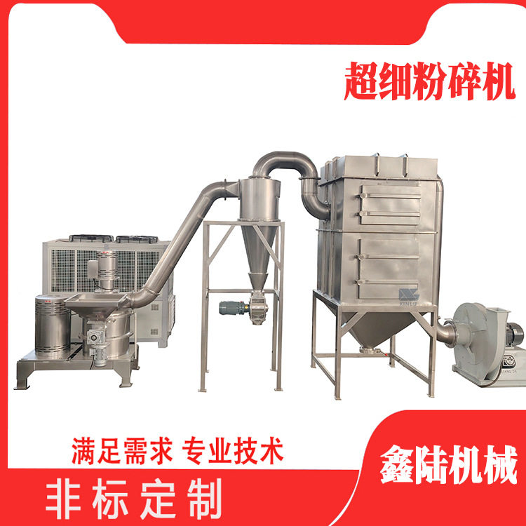 鑫陆牌WFJ-30型调味品超细粉碎机,零下20度专用香料粉碎机