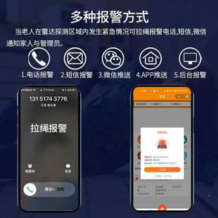 G智JKA能家用居家老人适老化专用改造双向通4话眠警呼睡吸心率报