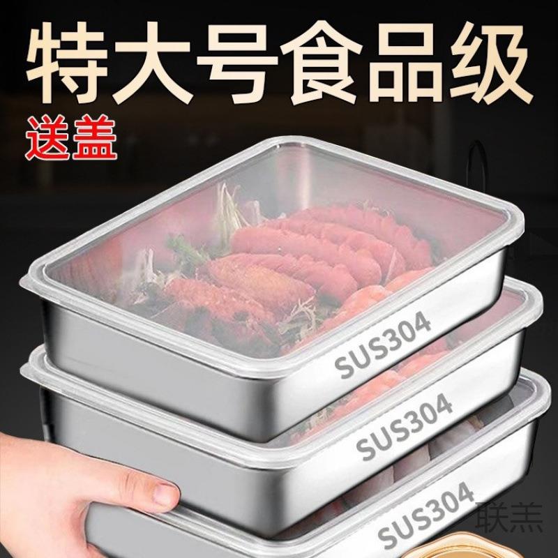櫜保鲜盒1G带收纳盒31不6锈钢烧烤长方盘子果盘菜方盘凉LDL烤盖鱼