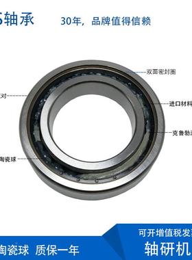 ZYS轴承H709C-2RZ轴DBHQ1/P8024触密封角0接陶瓷球承雕刻机主轴等