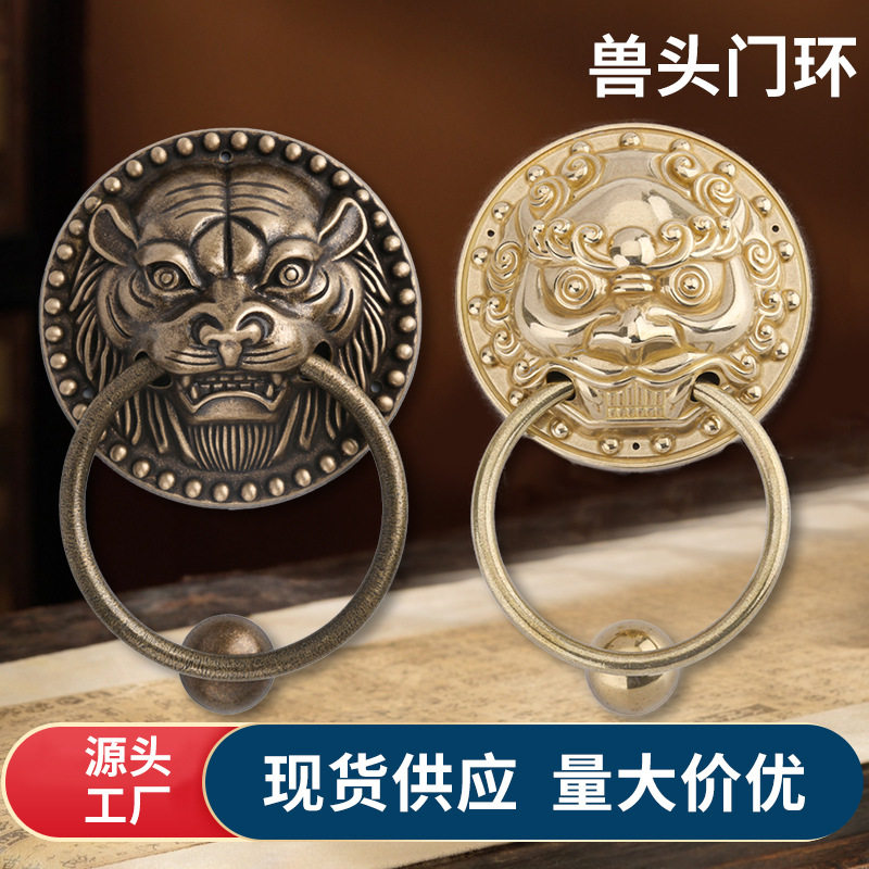 仿古黄铜兽头门环拉环