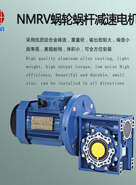 550W滚珠柔性链输机速减机,YE38014,/RV0YE38014+63,铝壳电送机减