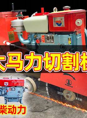 大功率油马路切割机混柴凝水土沥泥青路面电动汽油切缝割路切UUB