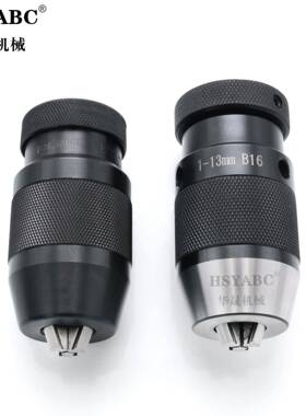 自紧夹头-13-B16自-锁式钻夹头1-XUA16B18重型钻铣床钻1床手电钻