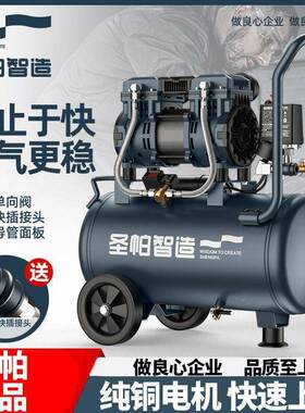 圣帕空3小压机静音无油空压机0L14默认项90W型打气泵15L木工喷漆