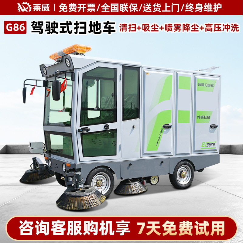 电动扫地车工业扫地机 工厂车间吸尘扫地机商场户外道路清扫车