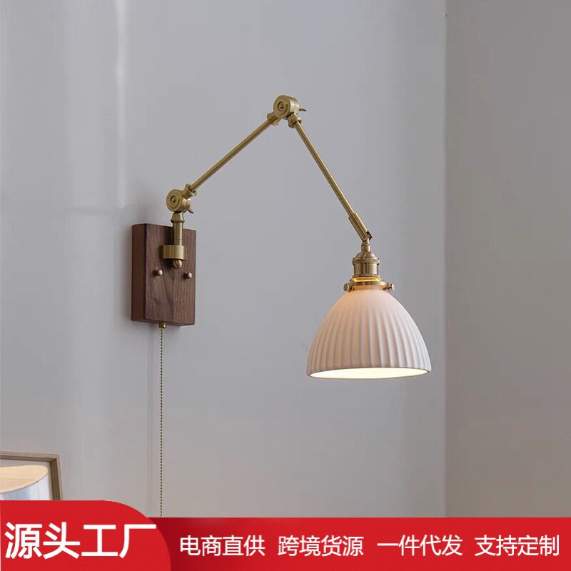 北欧胡桃木黄铜 餐厅卧室书房床头酒店商场 日式简约陶瓷摇杆壁灯