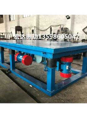 三备维振动平混凝土泥振实台沙箱设消失模OYF台铸水造冶金化工建