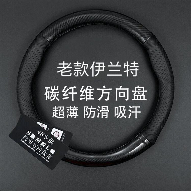 适用3-04-05-06-07-08-09-10-11-12款现代伊兰特方向盘套老款把套图片