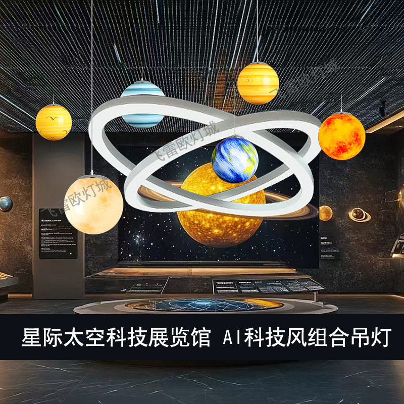 科技风AI编程教室吸顶氛围吊灯