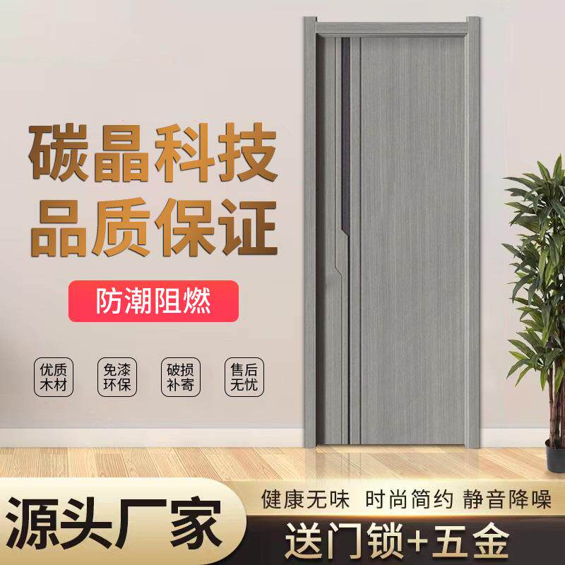 室内门碳套色拼装门UMY卧室门实木套装房间轻门晶木门生奢态门现