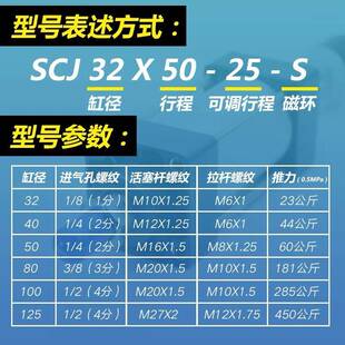 方SCJ40形圆型可调行程气缸SCJ40X2520SXX50S75X100X125X150X200-