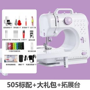 多缝纫机用全自动小家型电592动针线机便携功能锁边迷机你手持裁