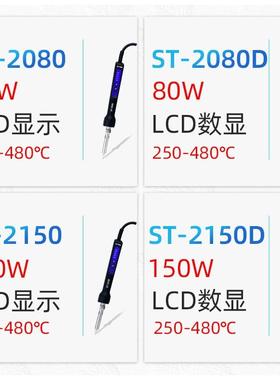 a用tten安信ST21泰家50电烙铁焊IAT接锡焊工业级数显维修洛铁恒温