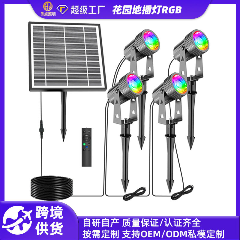 太阳能聚光草坪灯一拖四调光防水