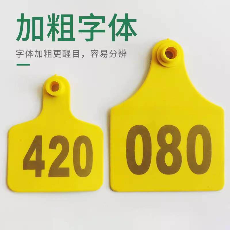 加耳大牛耳标大号牛耳标牌字铜公钉奶牛标牌加大牛耳XLN头标带牌
