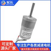 25mm齿轮钕铁硼超强磁电机汽车充电门减电速电机ATB摇奶器减箱速