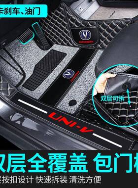 2025款845长安uni车v脚垫UNVI-专用包围汽脚垫装装饰汽车用改品