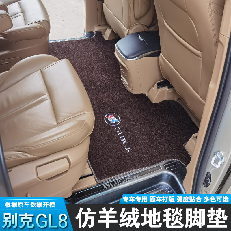 别克GL8陆尊七座专用全包脚垫
