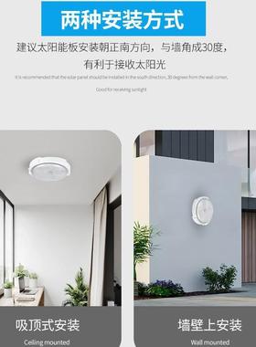 能室太阳充电吸顶灯内外走廊过道照明灯防水智能遥控太阳台QOF能