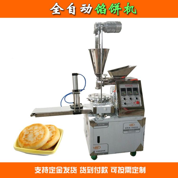 全自动XGN多功能饼机商用智仿能数控制饼机手馅工包子馅饼一体机