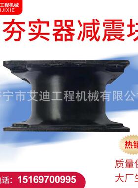 工压徐路WMG机减振器SM-板119-1减震块摊铺机踏9减震块