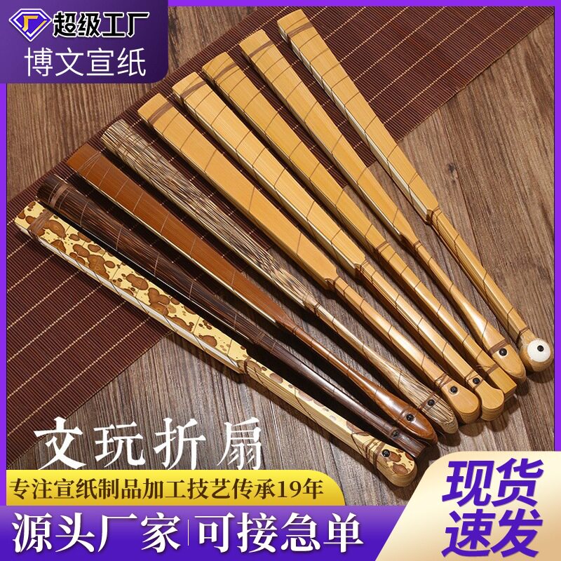 金榜9.5寸苏工空白折扇面
