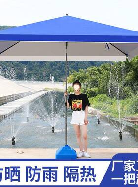遮阳伞大型户摆摊四雨方太QLN大阳伞号庭院伞超外大商用伞大伞防