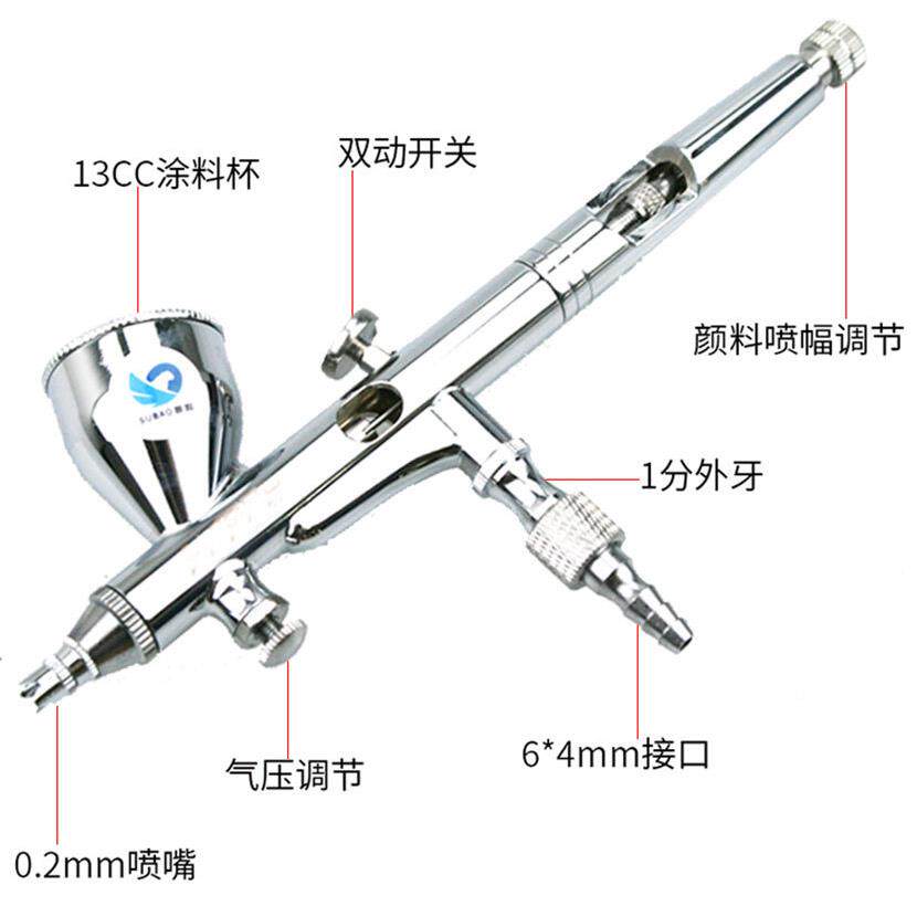 喷笔模型色油漆涂美术绘气泵用UTM喷彩笔双动外调0上.2喷mm