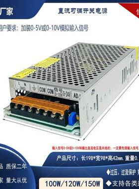 0-5V或010V模拟输-入制输出电压0-1控5V2430VV36V4YQG8V60V150W可