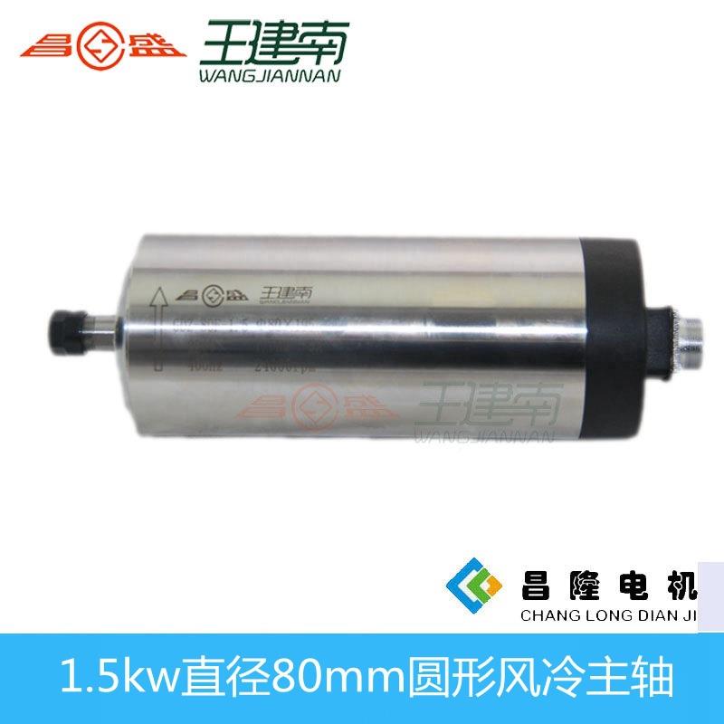 昌盛φ80/.1BIE5wk风冷电主轴