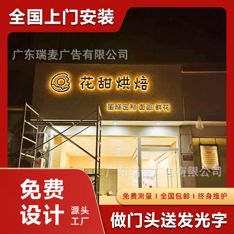 全国上门安装户外霓虹发光字