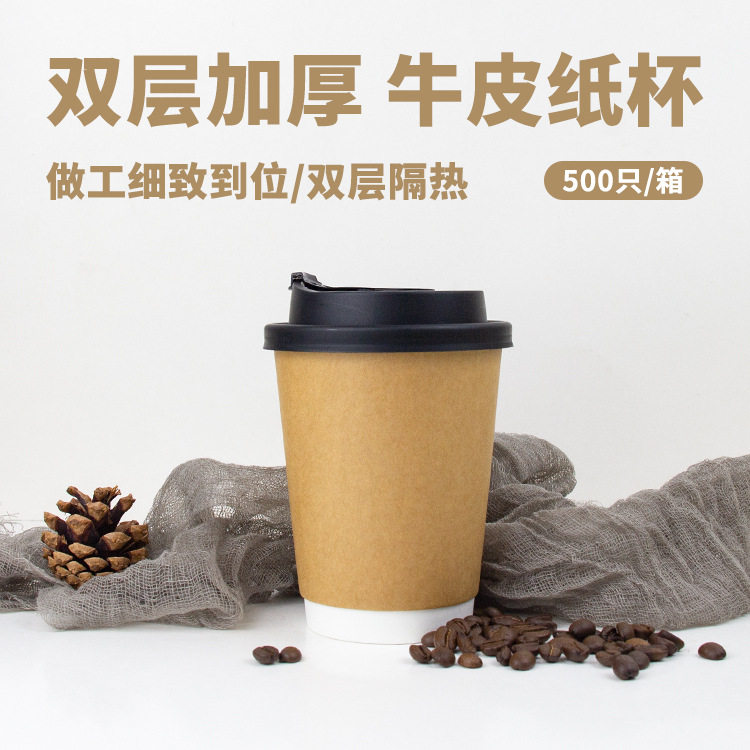 一次性双层隔热咖啡纸杯整箱
