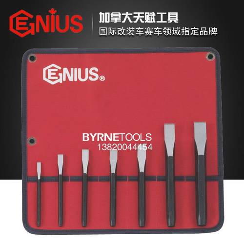 天赋GENIU装S工具进口7件套扁凿组无品牌/石钳工合钢工凿金子套PC
