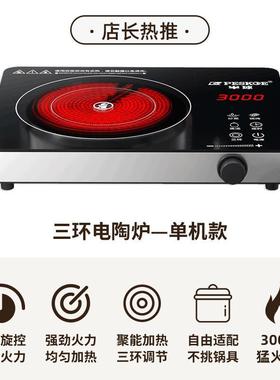 2025新款炉电陶家用节爆炒3500AL100303w电磁炉多功能一体功率能