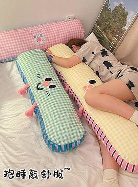 卡长睡条抱枕女生觉靠枕长方卧形夹腿通室宿舍侧MYI睡抱透气