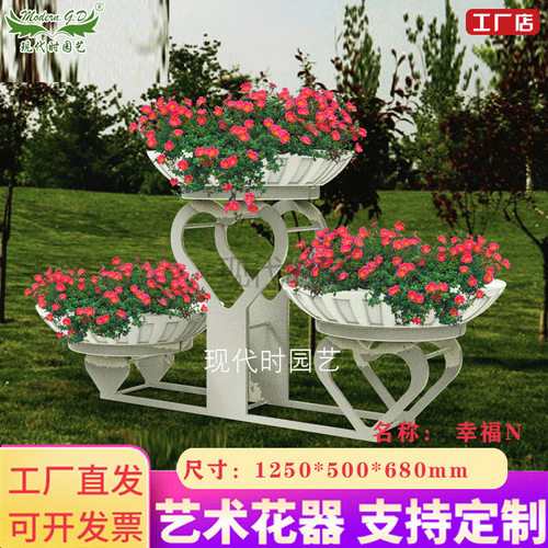 幸福立体花架铁艺花架景观花盆花架 公园花架盆广场艺术铁艺花坛