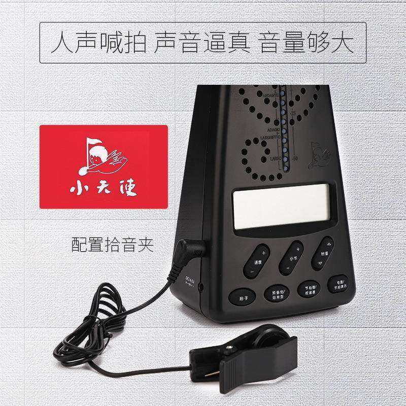 GWU小天使节拍器WMT-220钢琴专用吉用他筝架子鼓古通奏器人声喊节