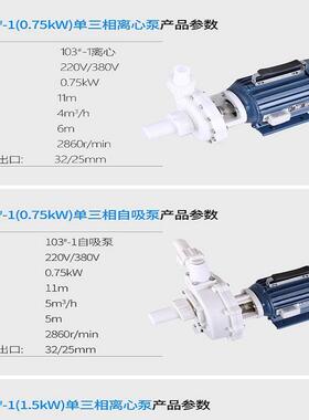 上海协尔成0FS1腐0XFG3-酸1塑料耐蚀离心泵自吸泵12-1化工泵耐碱