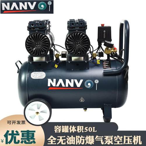 NANV无油音喷空压机空气压缩机气泵静工业级压750W-50L汽修漆冲气