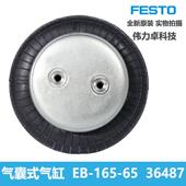 FSTOZRM费斯托EB 现货 气缸单层空5弹簧原气装 E165 636487气囊式