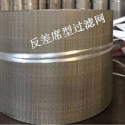 塑料拉丝机滤带式自动过网厂网不锈滤钢QQU反差席型过现货出售