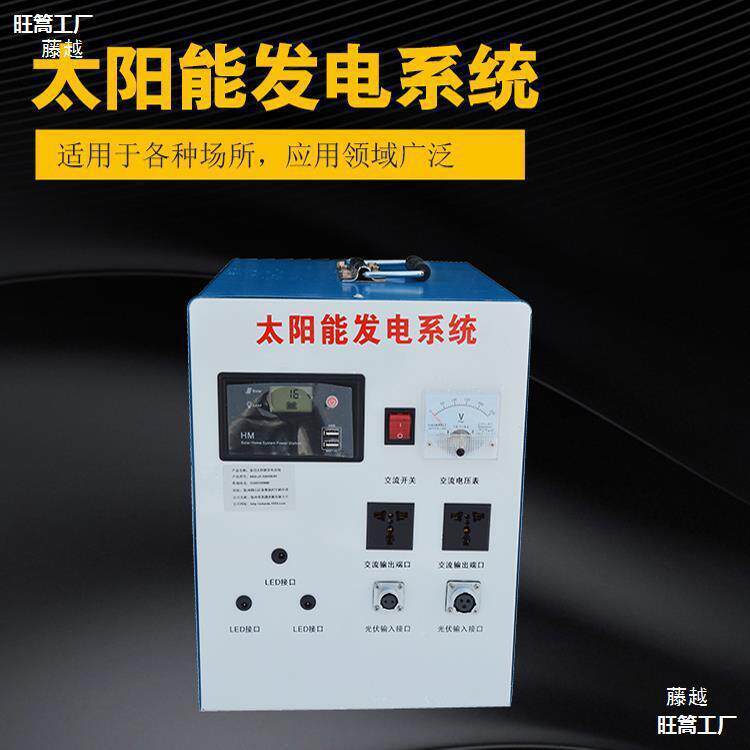 照整套1W家K庭太阳能发电机系PPV统光伏板设备可用带电视冰箱明