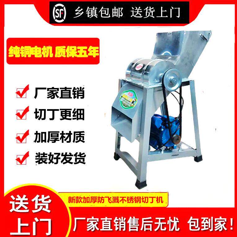 养殖能打萝卜土豆切丁机颗粒小型用红南薯瓜茄家子多功瓜果切YDI