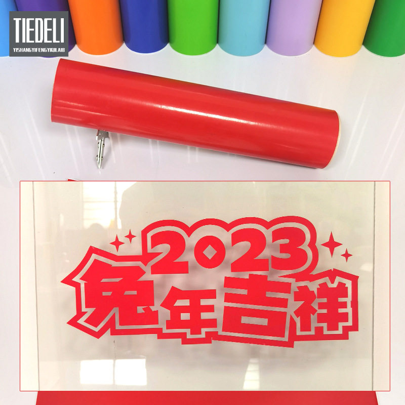婚庆喜字福字玻璃橱窗不干胶贴