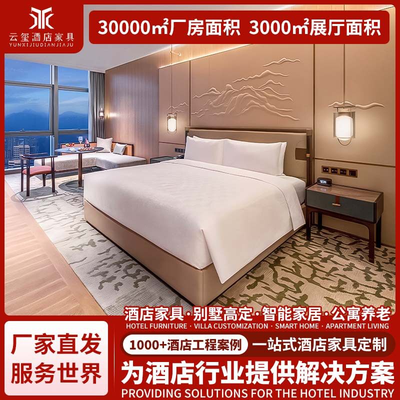 佛山华邑酒店简约标间床家具