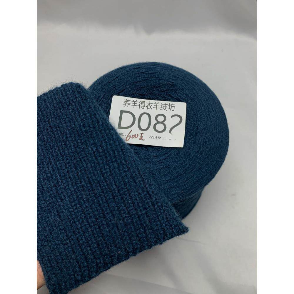 羊毛家线康尾货手工机织中SXD细亲肤保线暖毛绒线团桶线26支钩针D