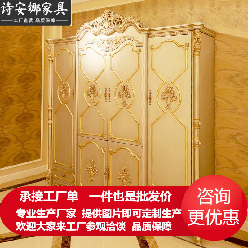 欧式实木四门衣柜 奢华别墅主卧家具 实木雕花储物柜